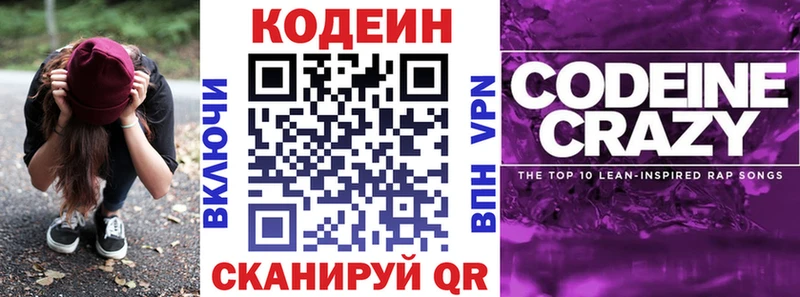 Кодеин напиток Lean (лин)  OMG рабочий сайт  Тутаев 