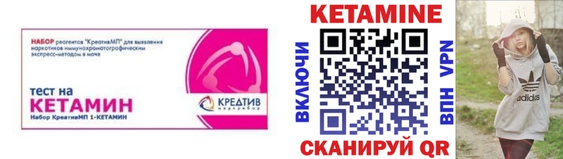 КЕТАМИН ketamine  Тутаев 
