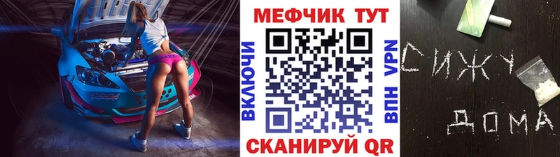 мега вход Тутаев МЕФ VHQ