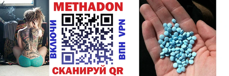 МЕТАДОН VHQ Тутаев